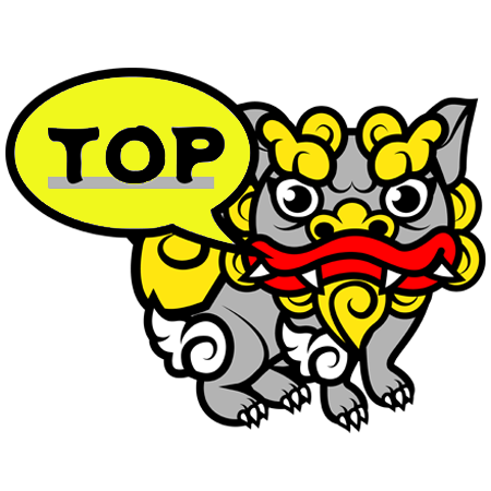 トップ